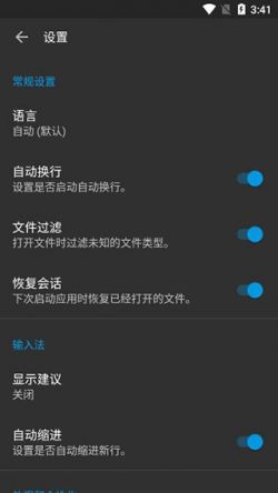 Acode代码编辑器下载中文