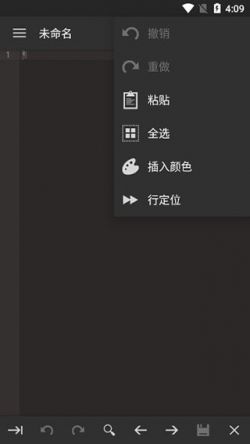 Acode代码编辑器下载中文