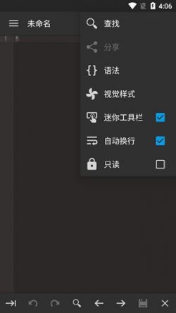 Acode代码编辑器下载中文