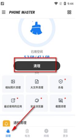 欧拉手机大师下载app最新版本