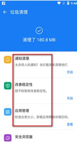 欧拉手机大师下载app最新版本