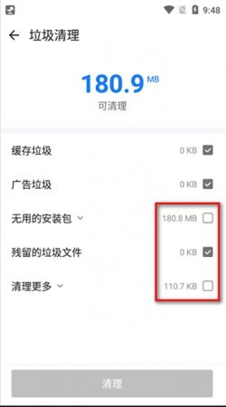 欧拉手机大师下载app最新版本