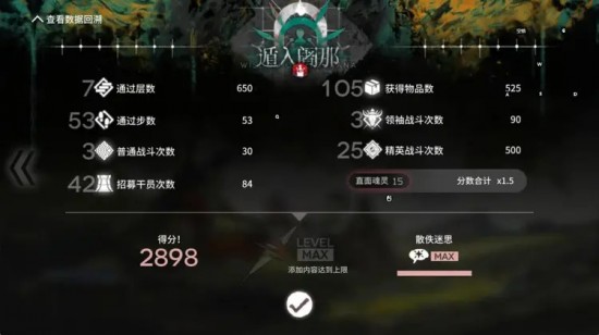 明日方舟萨卡兹肉鸽四结局条件