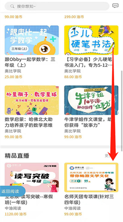 中油阅读app最新版