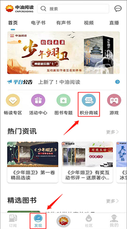 中油阅读app最新版