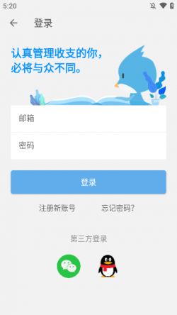 一飞记账安卓版下载
