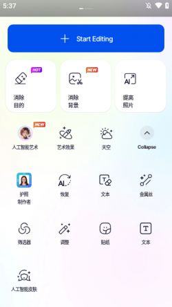 SnapEdit专业版免费版下载