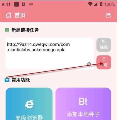 柚子下载安装最新版