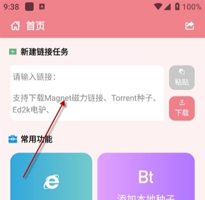 柚子下载安装最新版