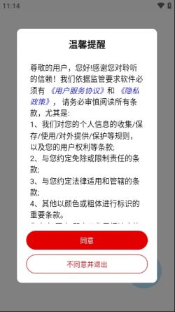 聆听音乐app下载安卓