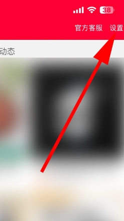 淘宝先用后付怎么关闭 如何关闭淘宝先用后付功能