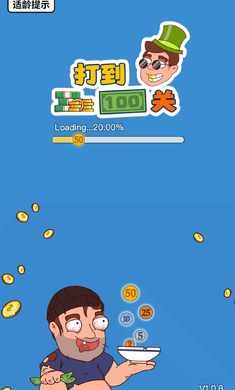 打到100关无广告下载