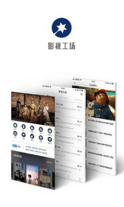 影视工场官网app