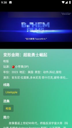 影视壳子app下载安装