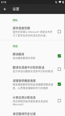 translator官方下载4 translator官方下载4