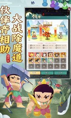 葫芦娃传说游戏安卓版下载