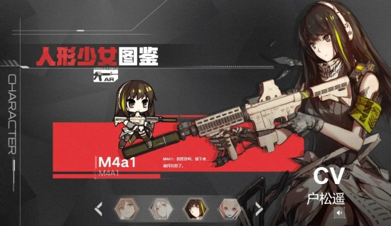 少女前线m4a1身高 少女前线mp28成免费CRM