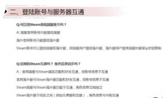 永劫无间steam和网易能一起玩吗