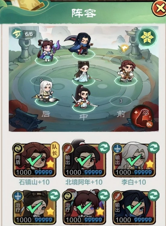 小小英雄伐谋论道怎么过