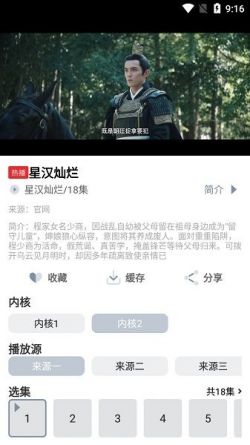 蜗牛视频app下载追剧最新版
