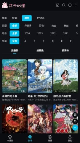 花子动漫免费观看影视大全