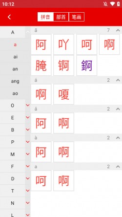 现代汉语字典2024官方下载2 现代汉语字典2024官方下载2