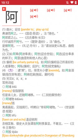 现代汉语字典2024官方下载1 现代汉语字典2024官方下载1