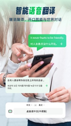 全球翻译通2024官方下载4 全球翻译通2024官方下载4