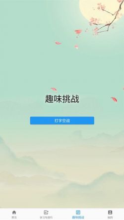 只语打字训练免费VIP下载