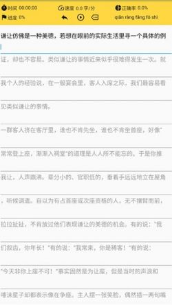 只语打字训练免费VIP下载