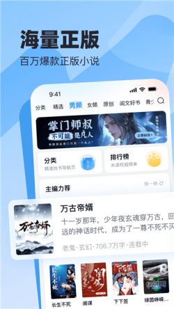 米读小说下载安装