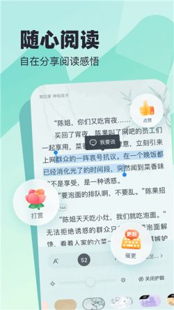 米读小说下载安装