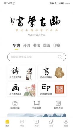 临古学书旧版本下载