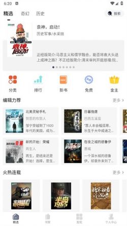 独阅读小说app免费下载2024最新版
