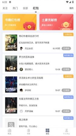 独阅读小说app免费下载2024最新版
