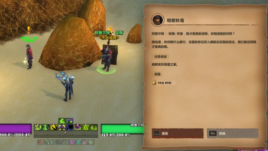 魔兽世界明察秋毫怎么做？