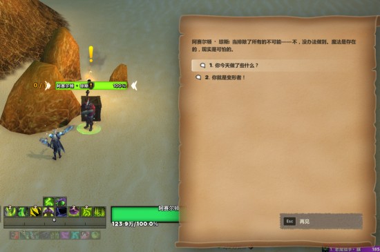 魔兽世界明察秋毫怎么做？
