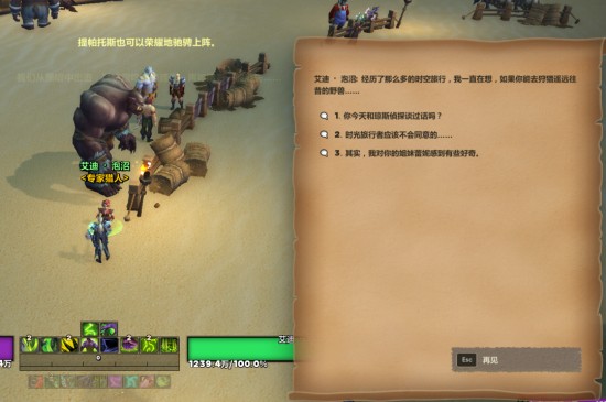 魔兽世界明察秋毫怎么做？
