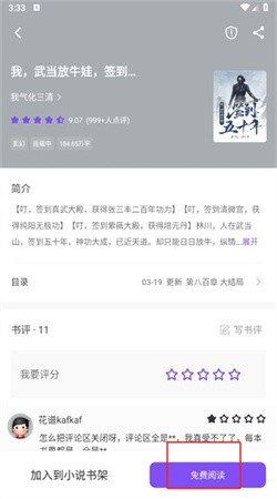 漫客阅读器正版免费下载