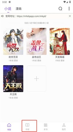 漫客阅读器正版免费下载