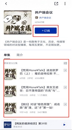 荔枝播客app安卓版免费下载