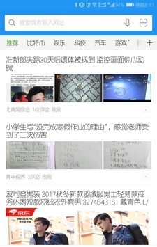 掌心浏览器手机版