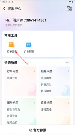 抖音商城赚钱版下载