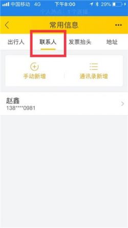 飞猪旅行下载2024安卓最新版