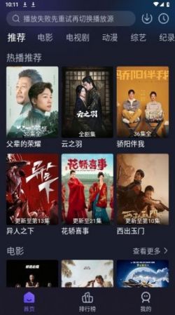 即刻追剧去广告纯净版