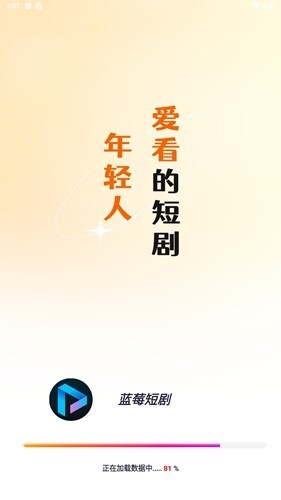 蓝莓短剧1.7免广告下载