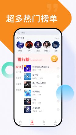 全网免费铃声下载手机版