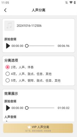 音频剪辑提取大师软件下载