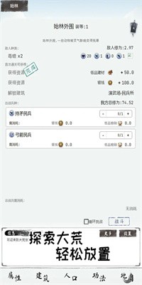 大荒几许手游下载