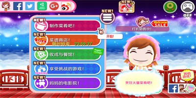 料理妈妈全菜谱解锁版下载